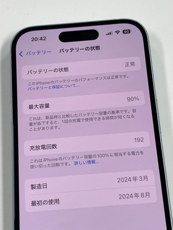 ڥХBOX  90%SIMե꡼ iPhone15 128GB ֥롼