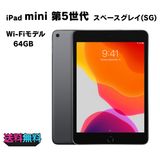 ڥХBOX97 iPad mini 5 Wi-Fi 64GB ڡ쥤
