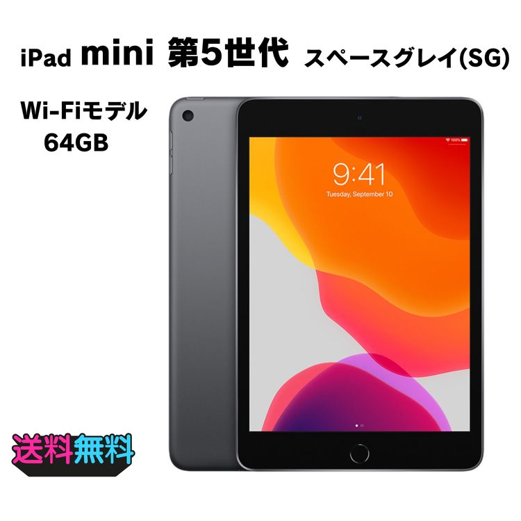 ڥХBOX97 iPad mini 5 Wi-Fi 64GB ڡ쥤