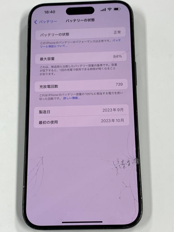 ����� ����84%SIM�ե꡼ iPhone15 Pro Max  256GB �֥�å������˥���