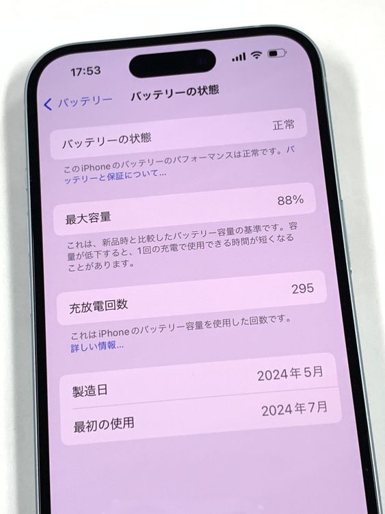 �ڥ�Х���BOX�� ����Ʊ�� ����88%SIM�ե꡼ iPhone15 256GB �֥롼&
