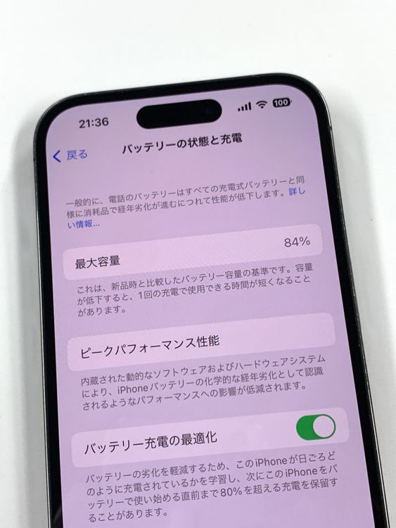 ڥХBOX84% SIMե꡼ iPhone14 Pro 256GB Purple