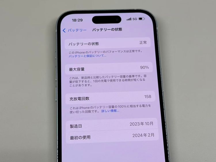 �ڥ�Х���BOX�� ����90%SIM�ե꡼ iPhone15 128GB �֥롼