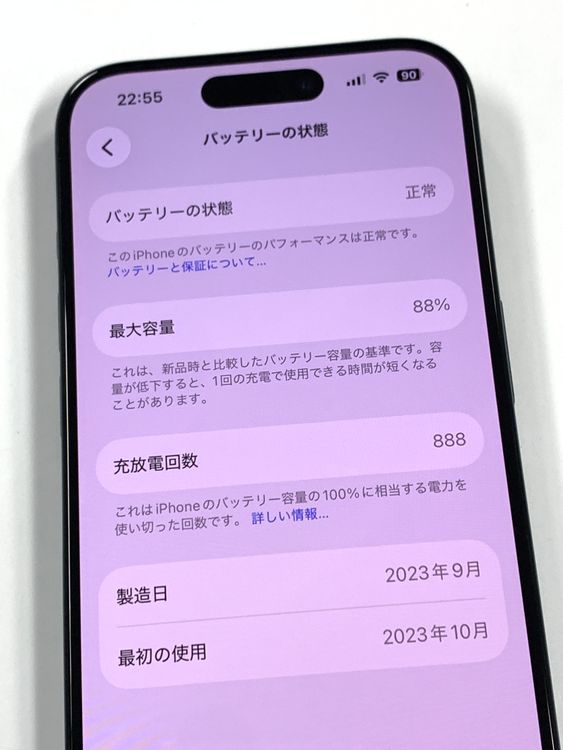 �ڥ�Х���BOX��Ķ���� ����88%SIM�ե꡼ iPhone15 Pro 256GB �֥롼