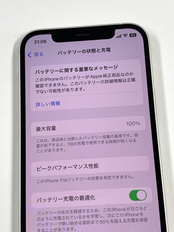 ư�������������100%SIM�ե꡼ iPhone12 64GB �ۥ磻��