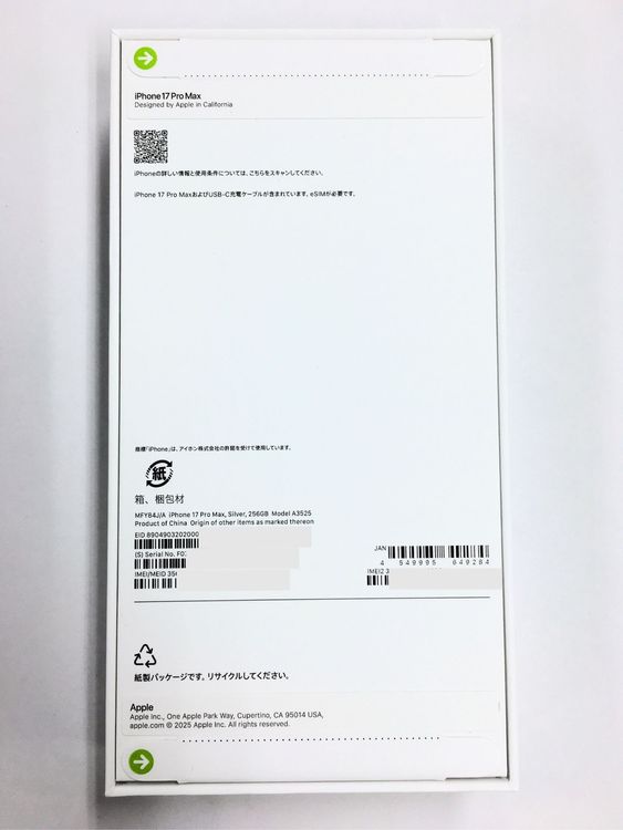 ���� ̤������ iPhone17 Pro Max 256GB SIM�ե꡼ /Apple����1ǯ�ݾ�