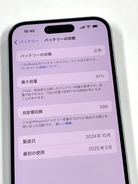 ����Ʊ�͡��Хåƥ꡼91% SIM�ե꡼ iPhone15 128GB���֥롼