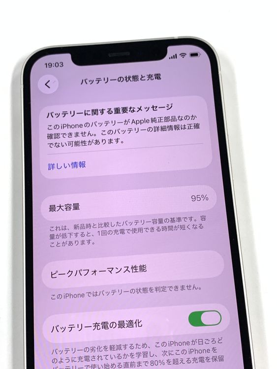 ����󥯡�����95%SIM�ե꡼ iPhone12 64GB �ۥ磻��