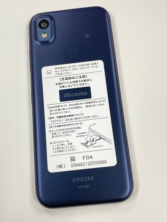 ڥХBOXۿƱ docomo 󤷤󥹥ޥ KY-51B ͥӡ