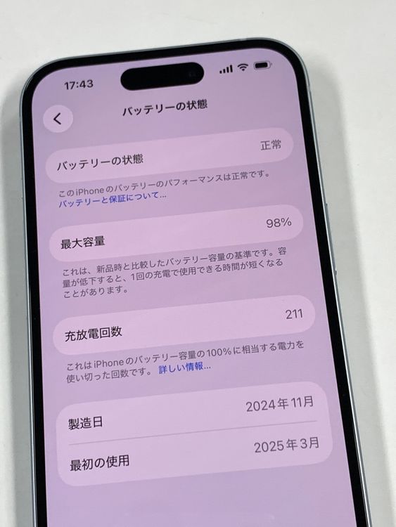 �ڥ�Х���BOX�� ���� ����98%SIM�ե꡼ iPhone15 128GB �֥롼