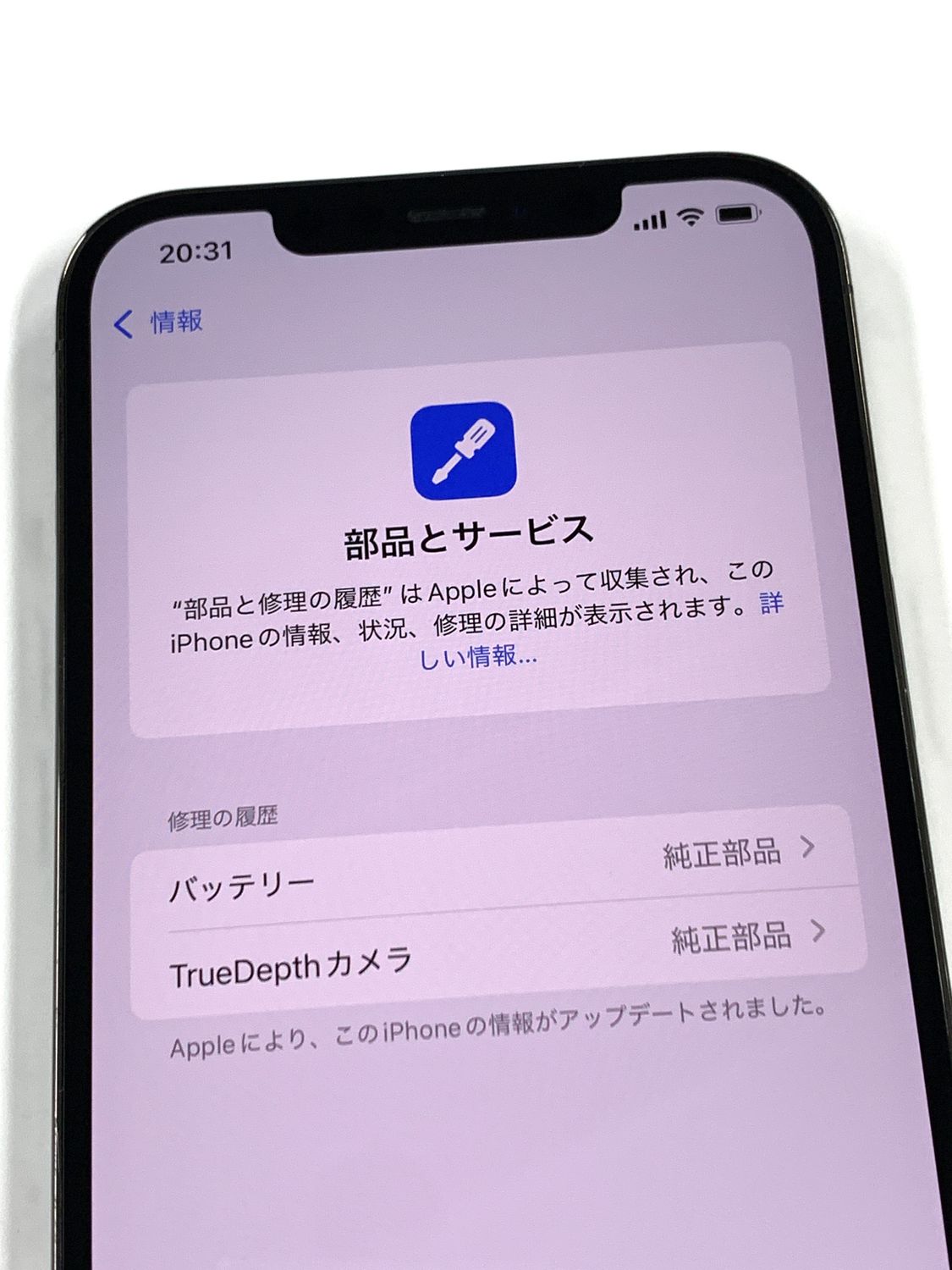 ムスビー｜【モバイルBOX】美品 電池100% SIMフリー iPhone12Pro Max