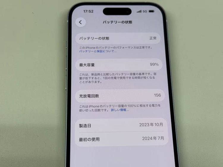 �ڥ�Х���BOX�� ������ ����99%SIM�ե꡼ iPhone15 128GB �֥롼
