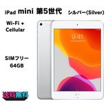 ڥХBOX 81 SIMե꡼ iPad mini 5 64GB С
