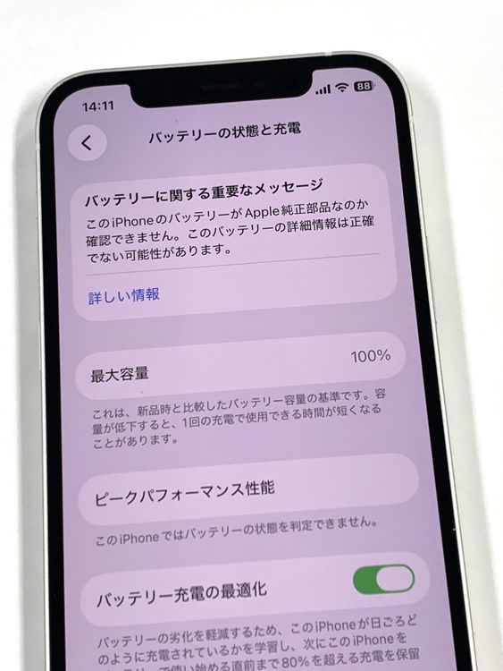���� ����100% SIM�ե꡼iPhone12  256GB���ۥ磻��