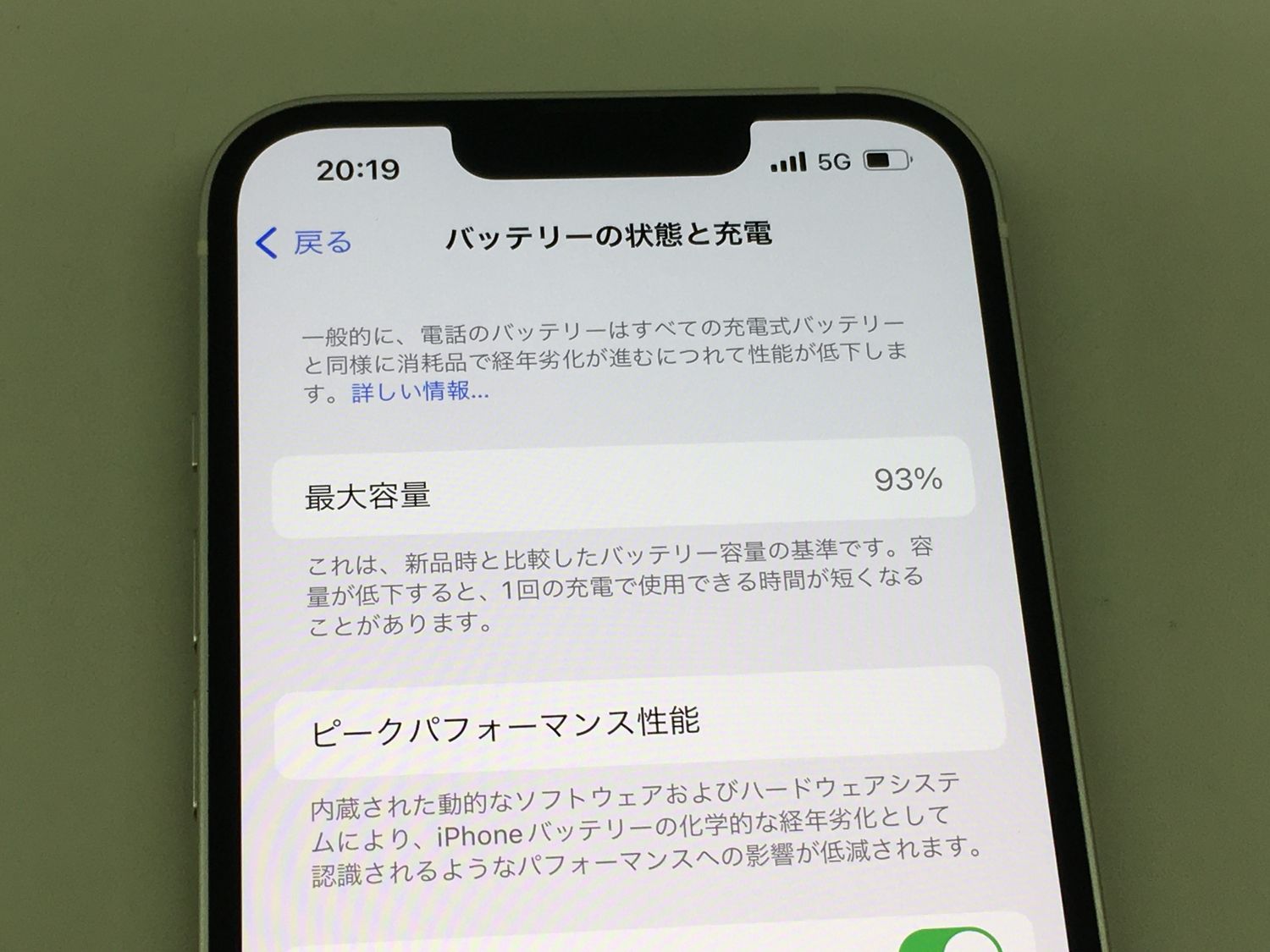 ムスビー｜【モバイルBOX】新品同様 電池93% SIMフリーiPhone 13 256GB 