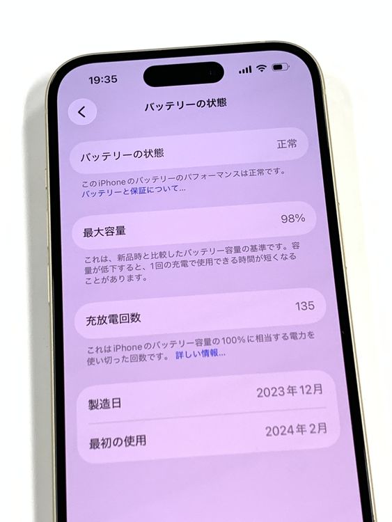 �ڥ�Х���BOX�ۿ���Ʊ���� ����98%SIM�ե꡼ iPhone15 128GB ��������