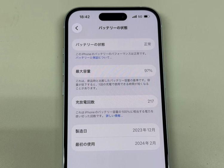 �ڥ�Х���BOX�۶����� ����97%SIM�ե꡼ iPhone15 128GB �֥롼