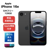 �ڿ���̤�����ʡ�APPle�ݾ��դ���iPhone 16e 128GB  SIM�ե꡼ �֥�å�
