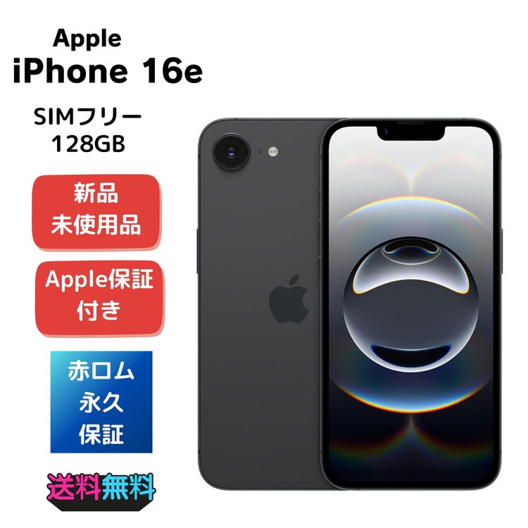 �ڿ���̤�����ʡ�APPle�ݾ��դ���iPhone 16e 128GB  SIM�ե꡼ �֥�å�