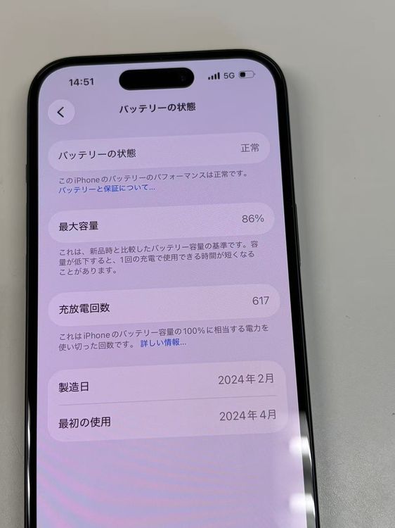 ���� ����86%SIM�ե꡼iPhone15 128GB �֥�å�