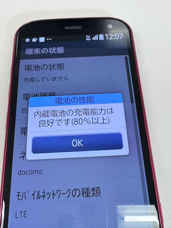 �ڥ�Х���BOX������ docomo �餯�餯���ޡ��ȥե��� F-52B �ԥ�