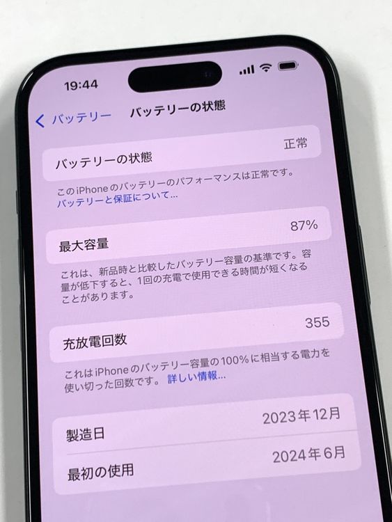 �ڥ�Х���BOX�� ����87%SIM�ե꡼ iPhone15 128GB �֥�å�