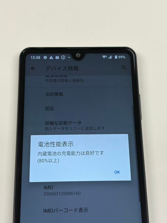 �ڥ�Х���BOX�� SIM���å������ docomo Xperia SO-41B �֥�å�