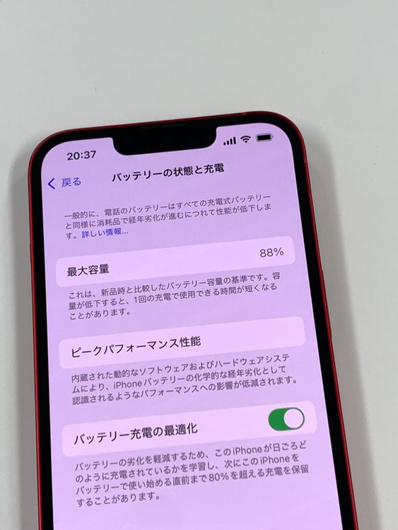 ڥХBOX 88%SIMե꡼ iPhone13 128GB å