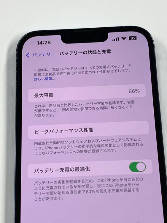 ڥХBOX86% SIMե꡼ iPhone13 Pro Max 256GB Blue