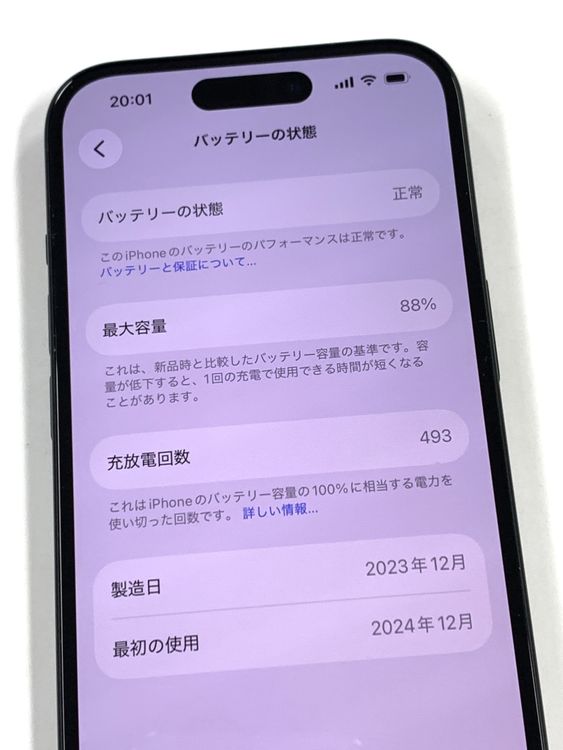 �ڥ�Х���BOX�� ����Ʊ�� ����88%SIM�ե꡼ iPhone15 128GB �֥�å�