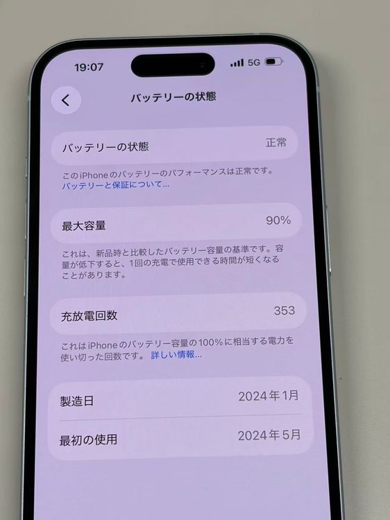 �ڥ�Х���BOX������ ����90%SIM�ե꡼ iPhone15 128GB �֥롼