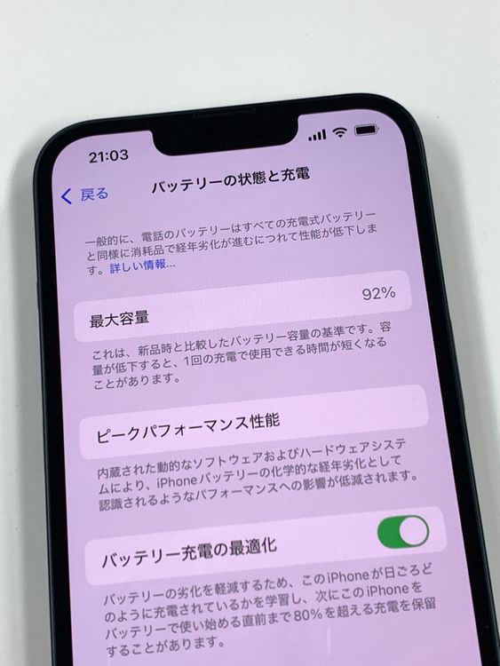 ڥХBOXۿƱ 92%SIMե꡼ iPhone13 128GB ߥåȥʥ