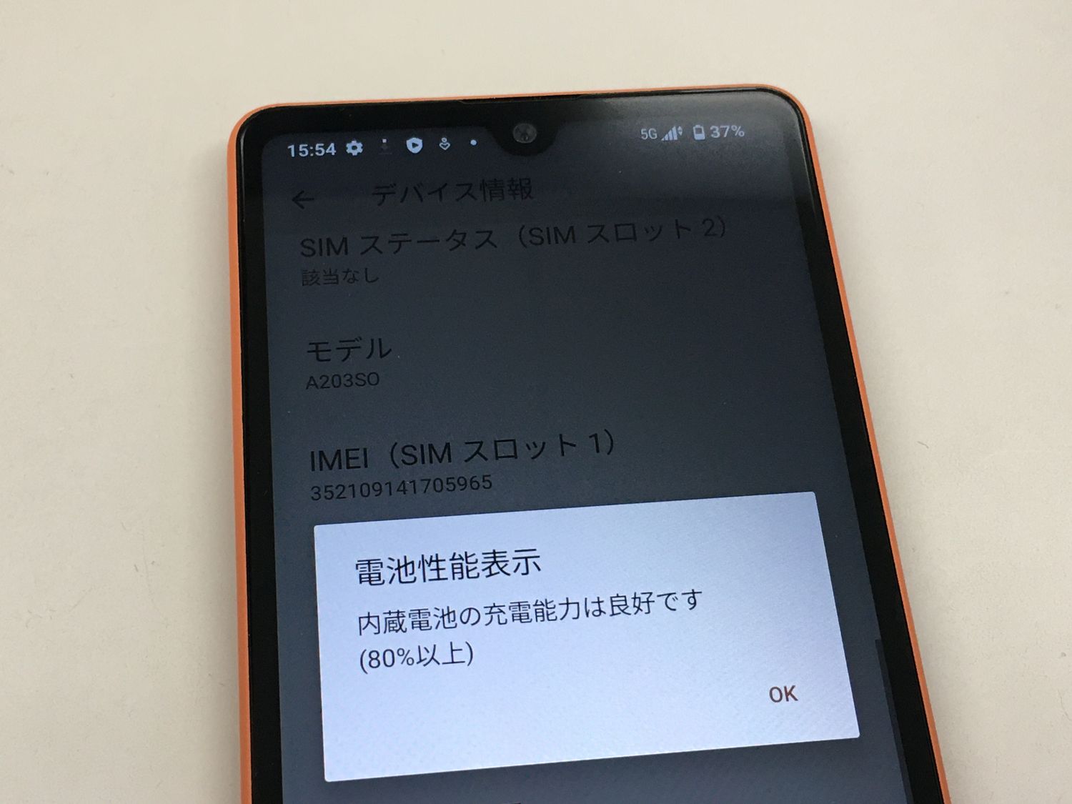 ムスビー｜【モバイルBOX】新品同様 SIMフリー Xperia Ace III A203SO 