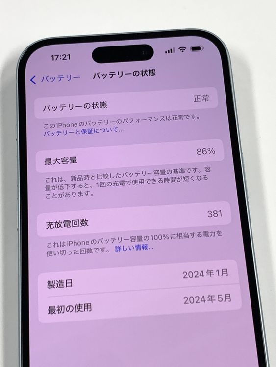 �ڥ�Х���BOX�� ����86%SIM�ե꡼ iPhone15 128GB �֥롼