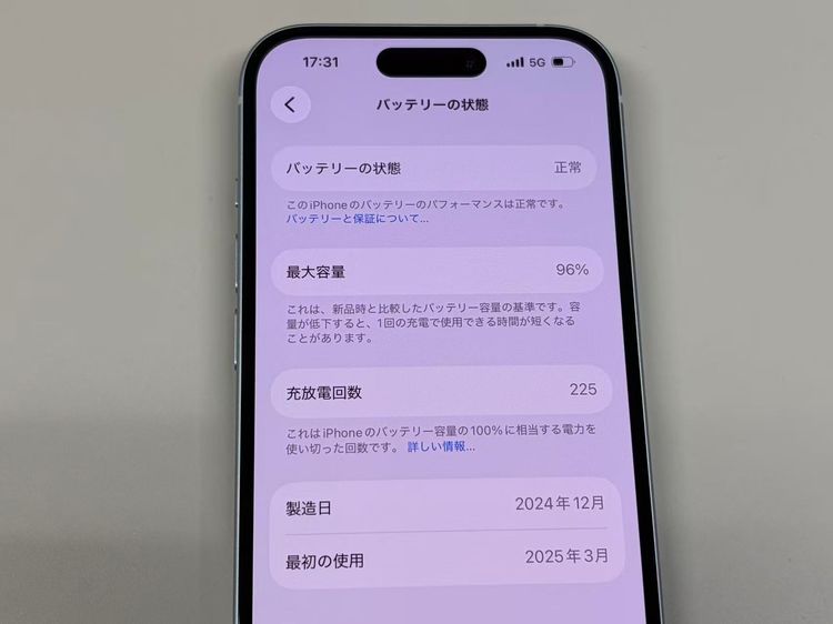 �ڥ�Х���BOX�۶����� ����96%SIM�ե꡼ iPhone15 128GB �֥롼