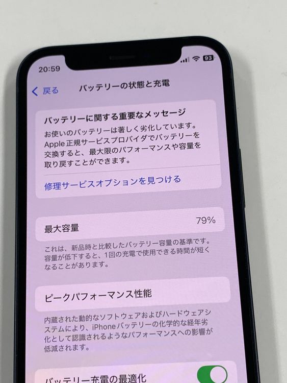 �ڥ�Х���BOX������79% SIM�ե꡼ iPhone12mini 64GB �֥�å�