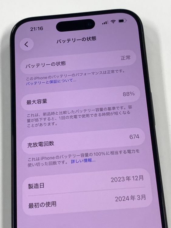 ���� ����88%SIM�ե꡼ iPhone15 Pro 128GB �֥�å������˥���