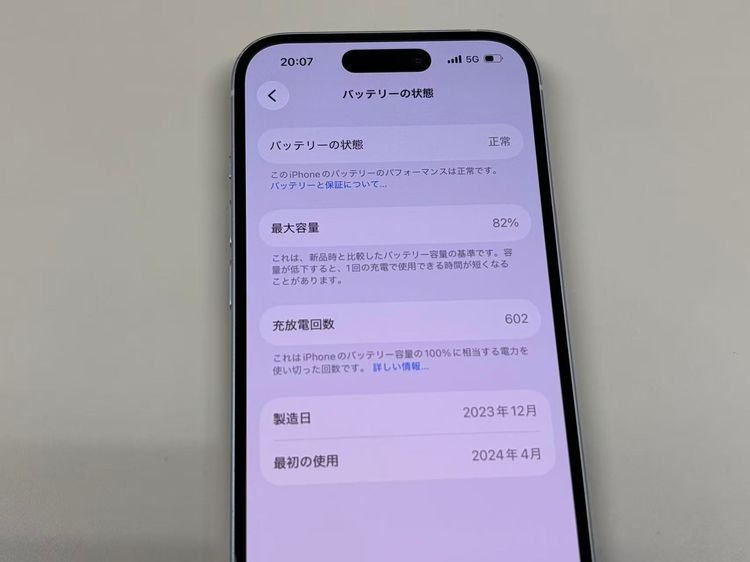 �ڥ�Х���BOX�� ����82%SIM�ե꡼ iPhone15 128GB �֥롼