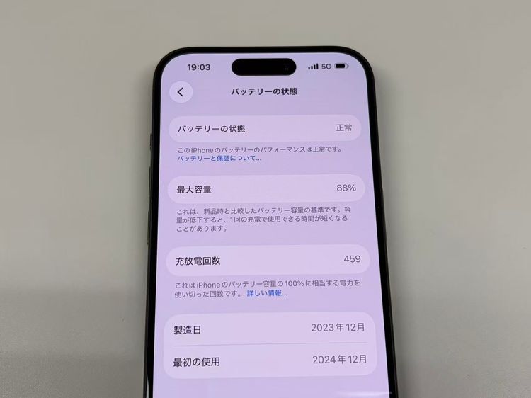 ���� ����88%SIM�ե꡼ iPhone15 Pro 128GB �֥�å������˥���