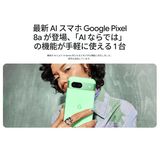 ��Ķ���ʡ�A��󥯡�Google Pixel 8a 128GB G576D ���ܹ�����SIM�ե꡼