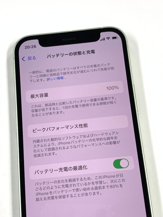 �ڥ�Х���BOX������100%SIM�ե꡼ iPhone12mini 128GB ���꡼��