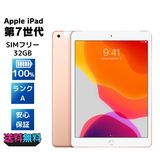 ������100%�����ʡ�A��󥯡� SIM�ե꡼ Apple iPad ��7���� 32GB �������