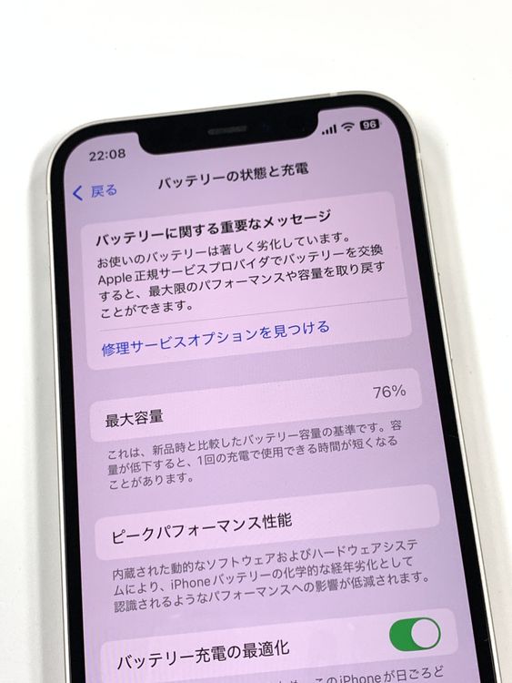 ڥХBOX76% SIMե꡼ iPhone12 64GB ۥ磻