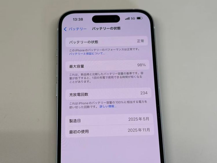 �ڥ�Х���BOX�� ����98%SIM�ե꡼ iPhone15 256GB �֥롼
