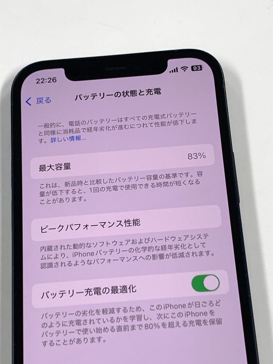 �ڥ�Х���BOX�� ����83% SIM�ե꡼ iPhone12 64GB �֥�å�