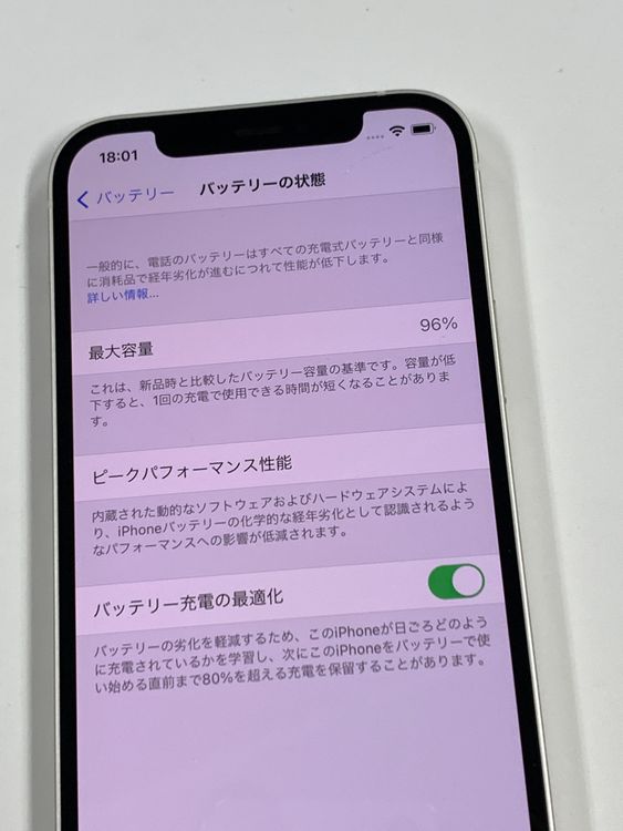 ڥХBOX96% SoftBank  iPhone12  64GB ۥ磻