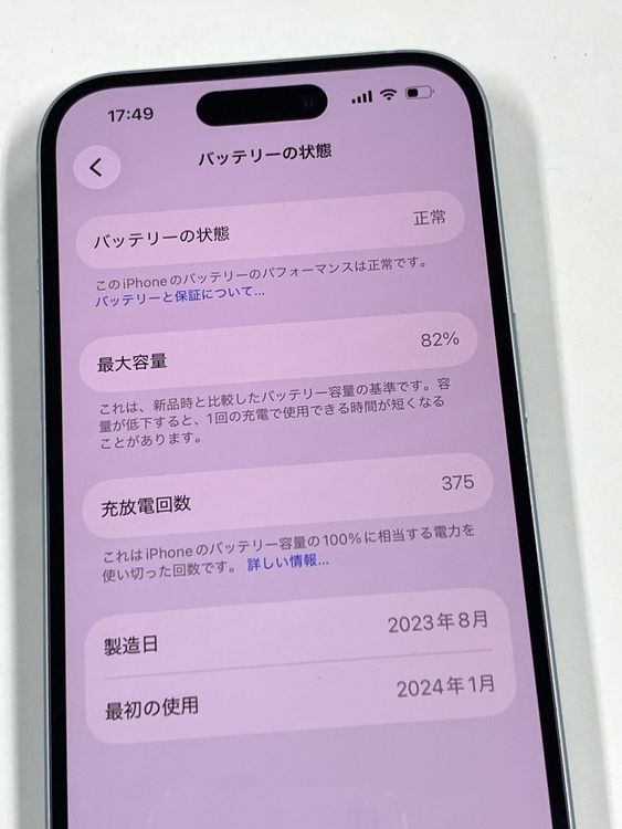 ���� �Хåƥ꡼89% SIM�ե꡼ iPhone16 128GB �ۥ磻��