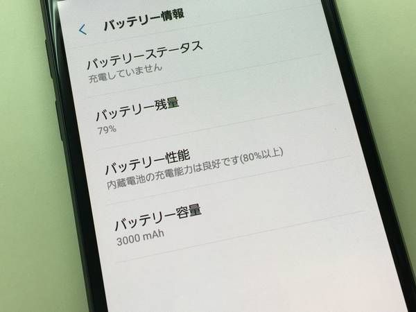 ムスビー｜【モバイルBOX】美品 SIMフリー Galaxy Feel SC-04J Black 