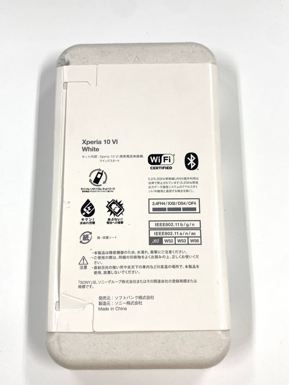 ڥХBOX̤ SIMե꡼ SoftBank Xperia 10 VIA402SO