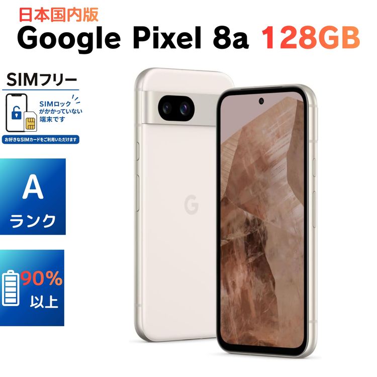 ��Ķ���ʡ�����90��ʾ��Google Pixel 8a 128GB G576D ������SIM�ե꡼